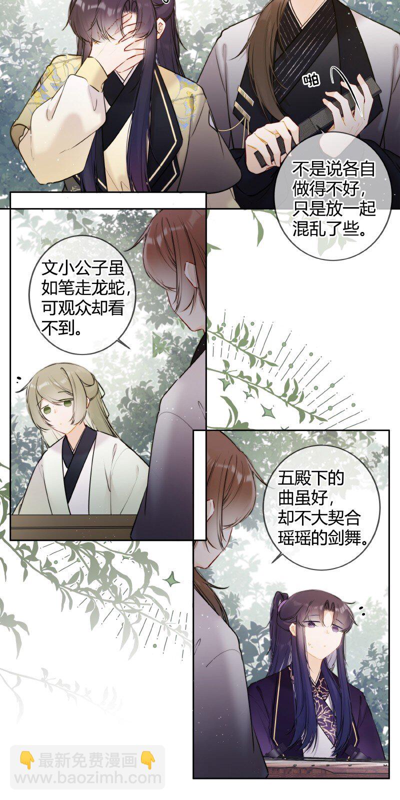 051 未来皇嫂帮帮你-第50话