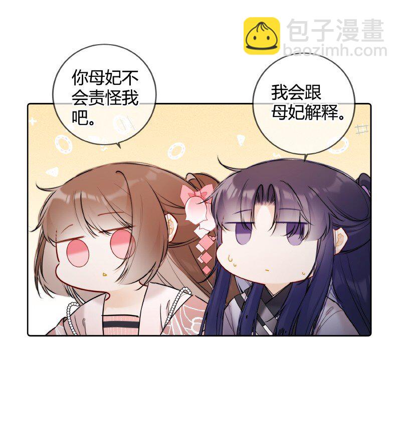 053 好好保管此镯子-第52话