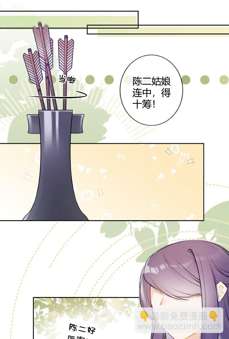 053 好好保管此镯子-第52话