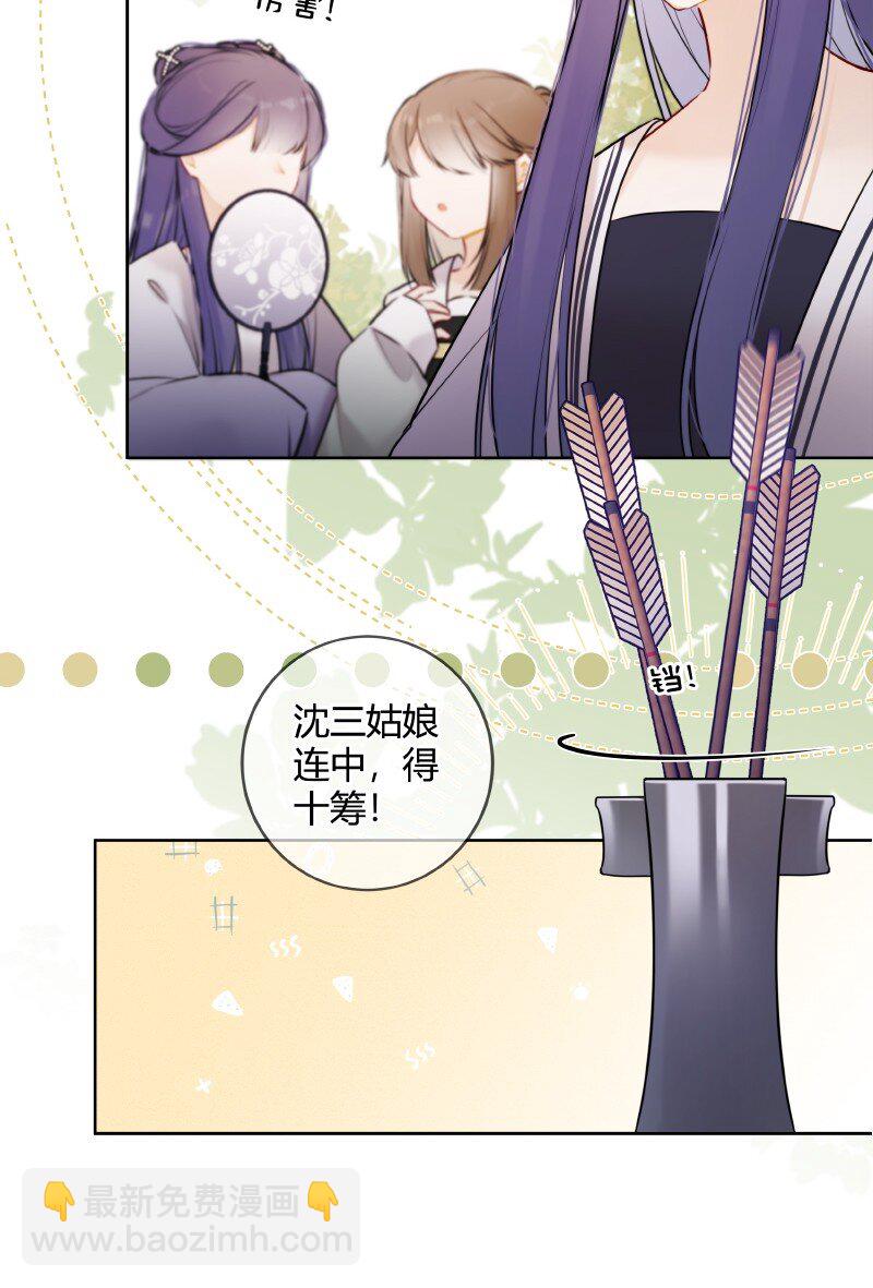 053 好好保管此镯子-第52话