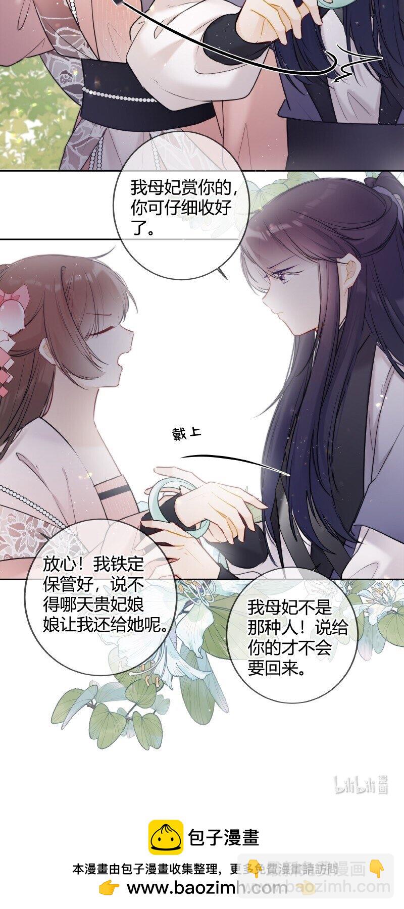 053 好好保管此镯子-第52话