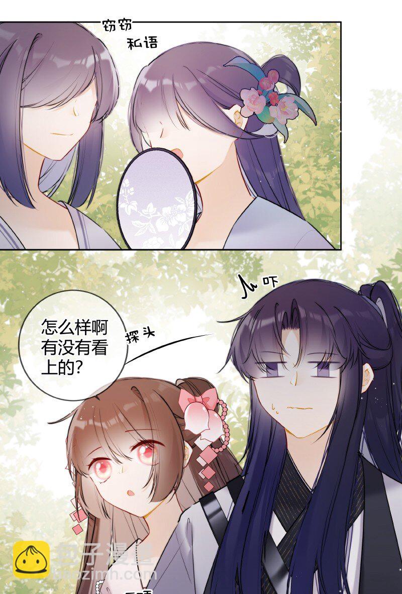 053 好好保管此镯子-第52话