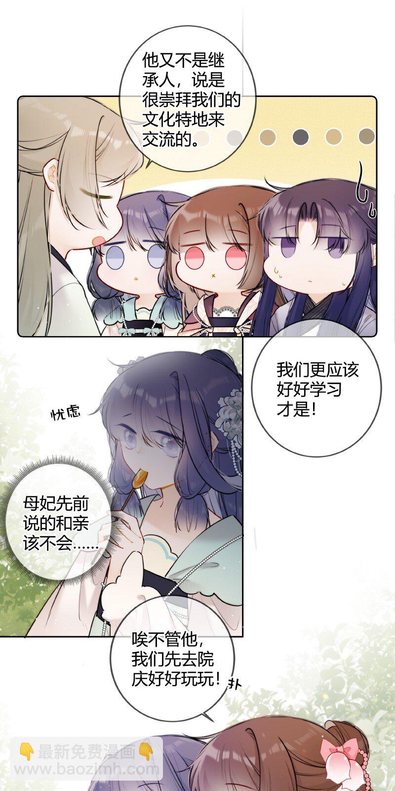 055 塞邺皇子来觐见-第54话