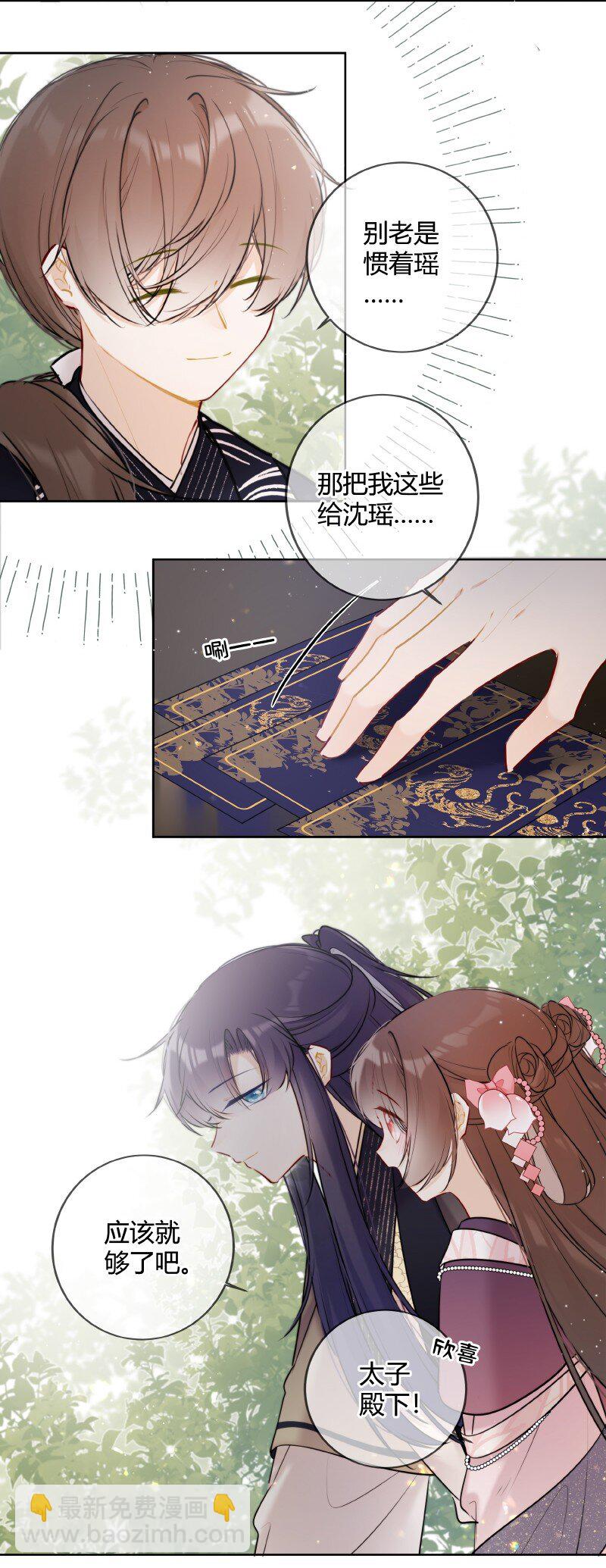 055 塞邺皇子来觐见-第54话