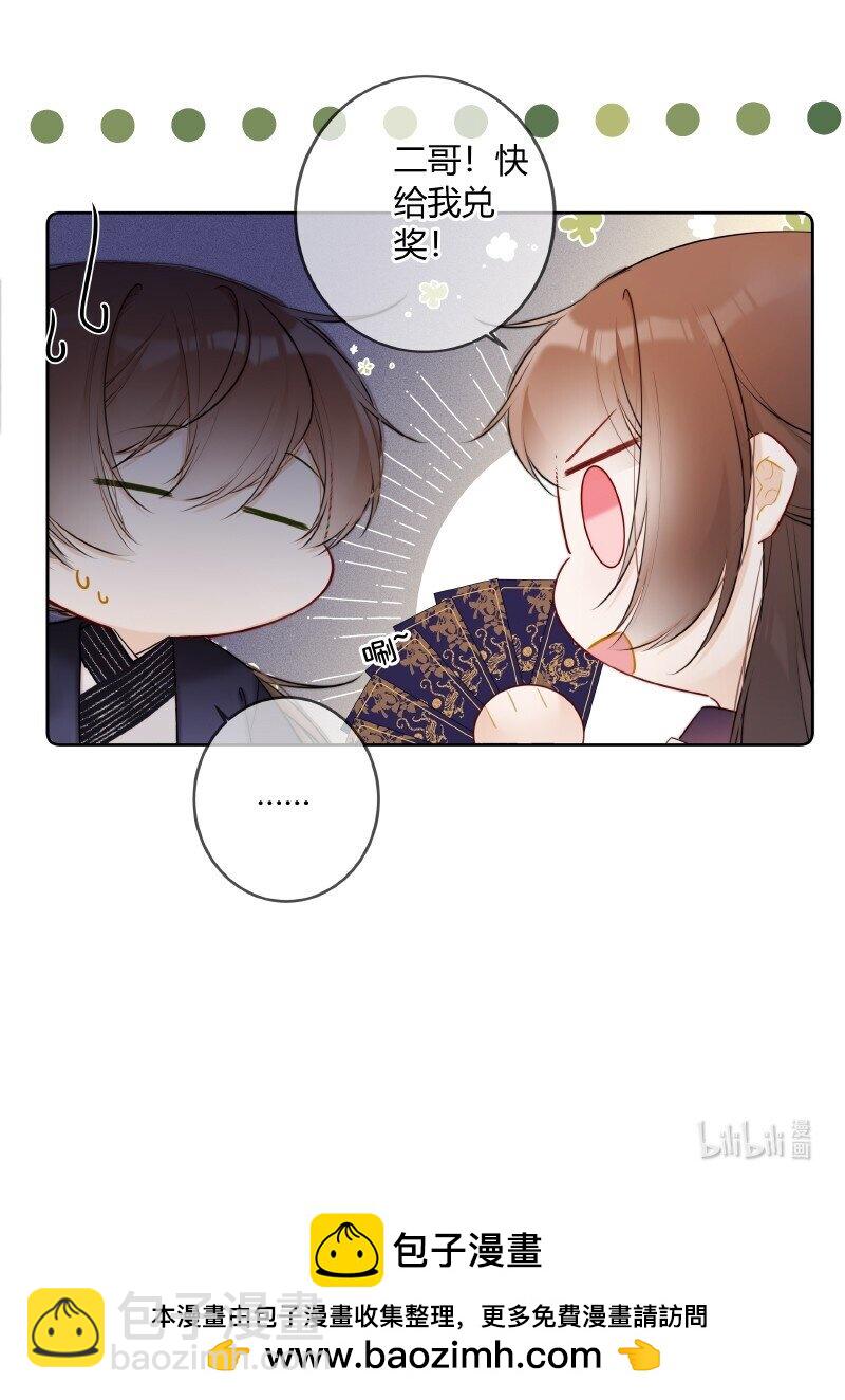 055 塞邺皇子来觐见-第54话