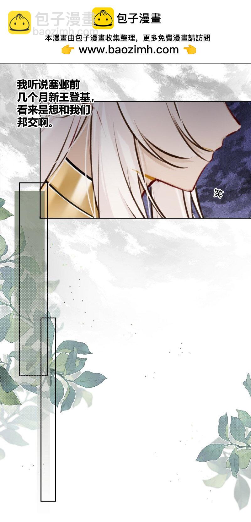 055 塞邺皇子来觐见-第54话