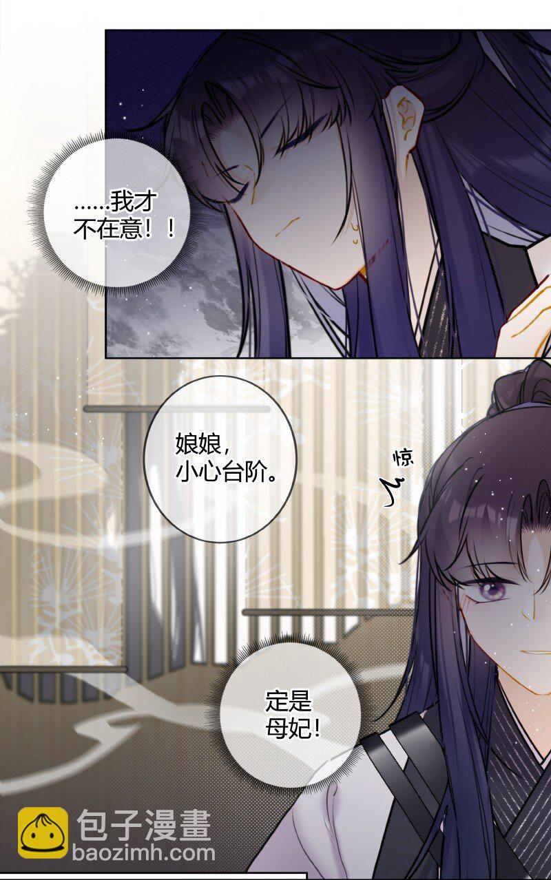 057 母妃你怎么失约-第56话
