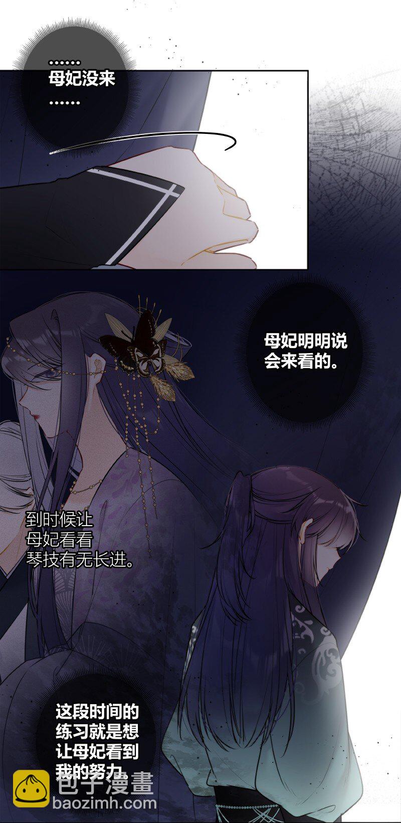 057 母妃你怎么失约-第56话