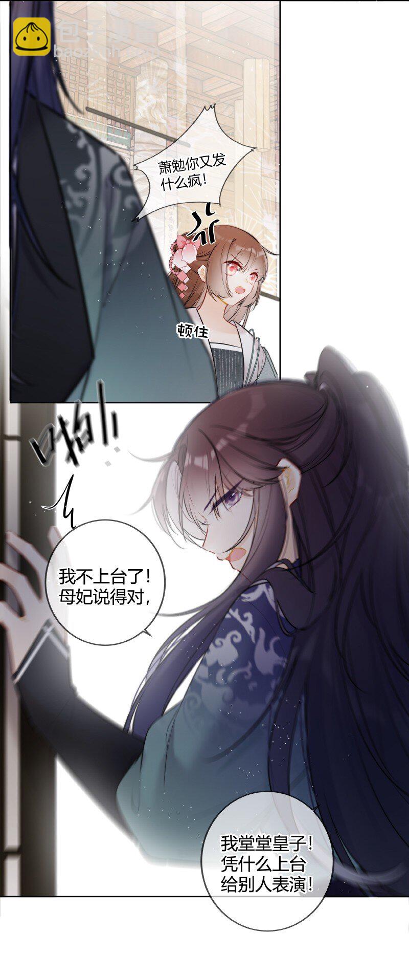 057 母妃你怎么失约-第56话