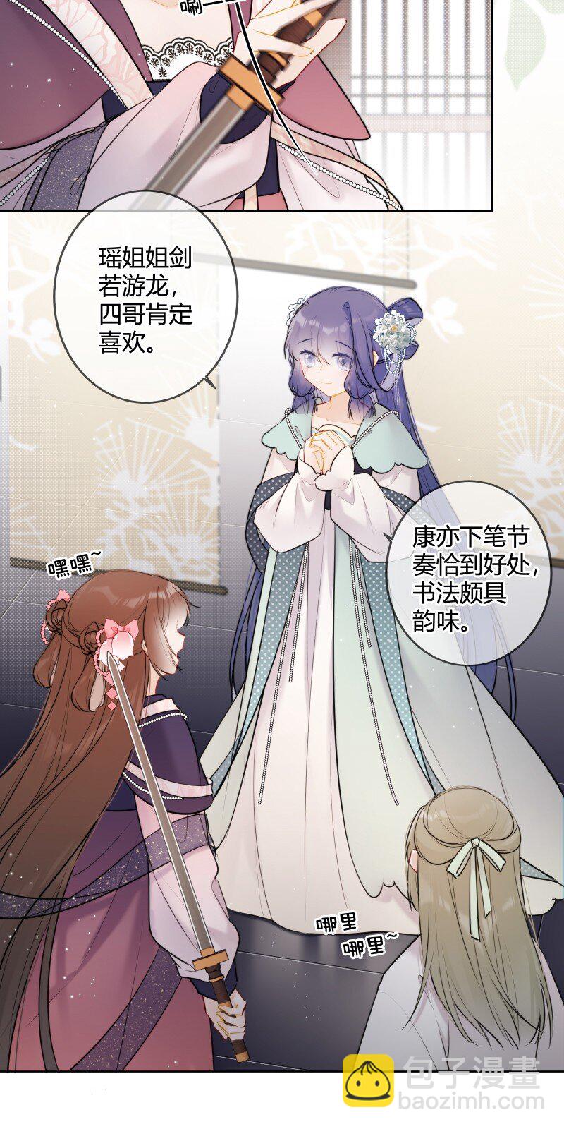 057 母妃你怎么失约-第56话