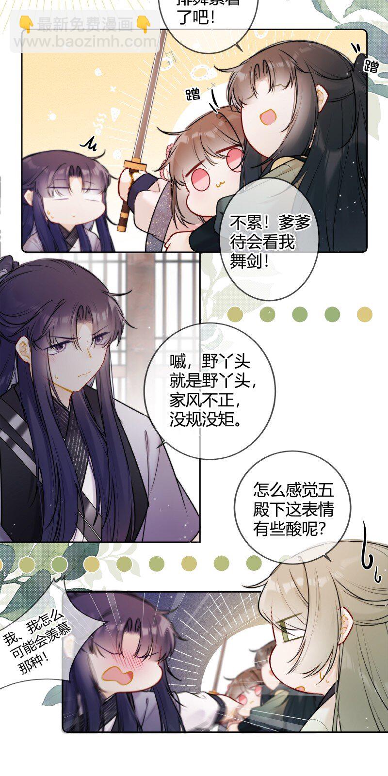 057 母妃你怎么失约-第56话