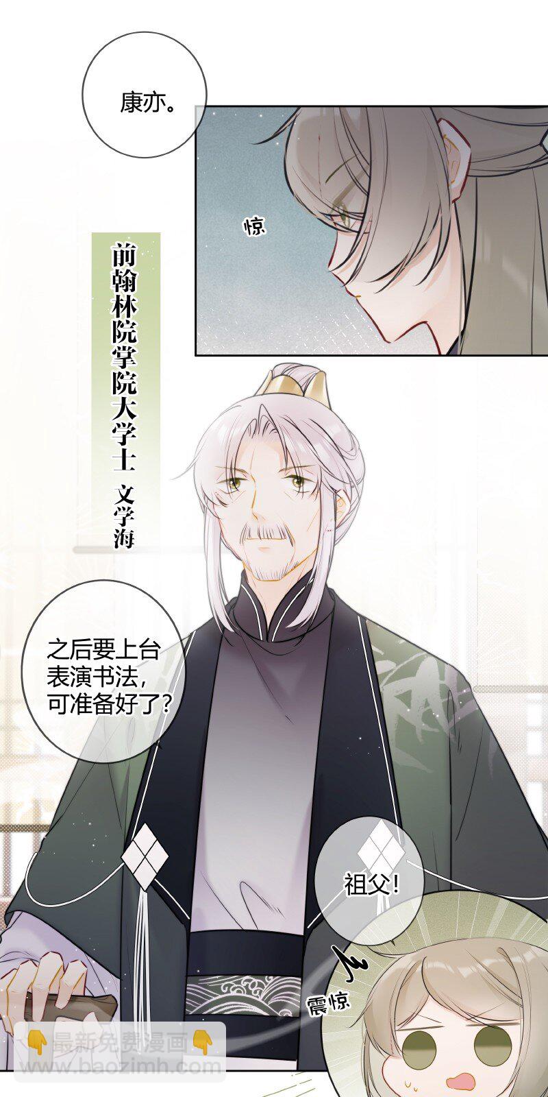 057 母妃你怎么失约-第56话