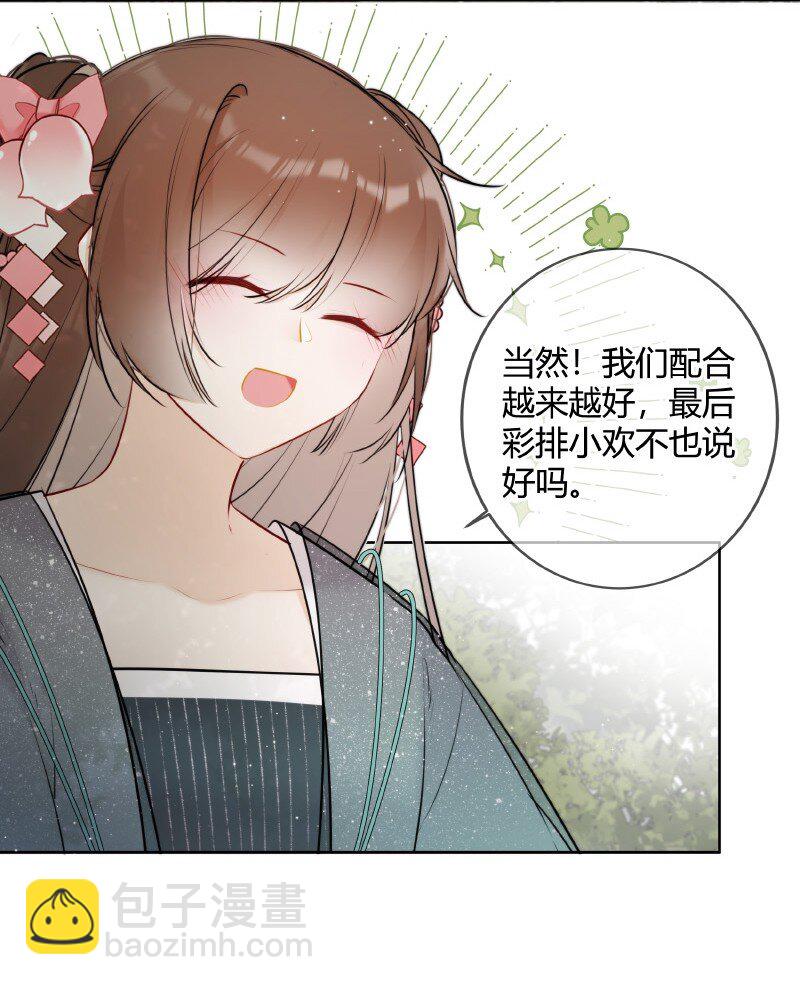 059 缺爱孩子闹别扭-第58话