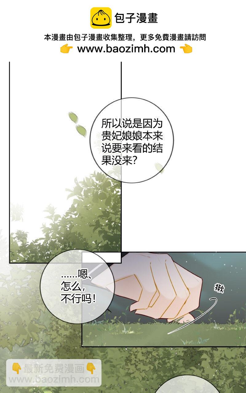 059 缺爱孩子闹别扭-第58话