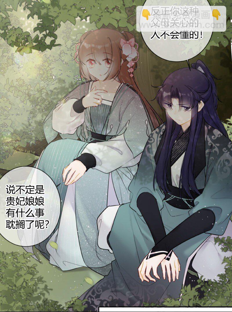 059 缺爱孩子闹别扭-第58话