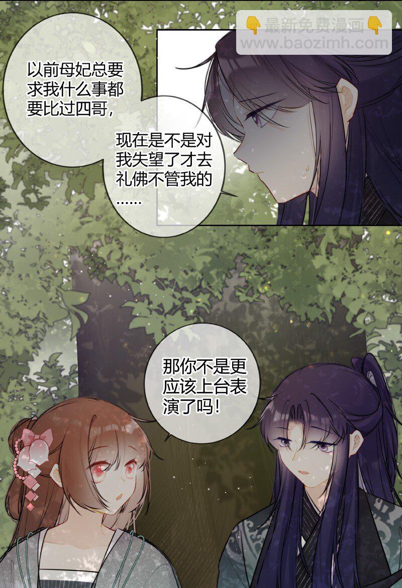 059 缺爱孩子闹别扭-第58话