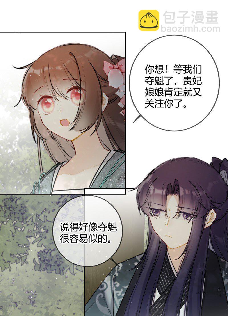 059 缺爱孩子闹别扭-第58话