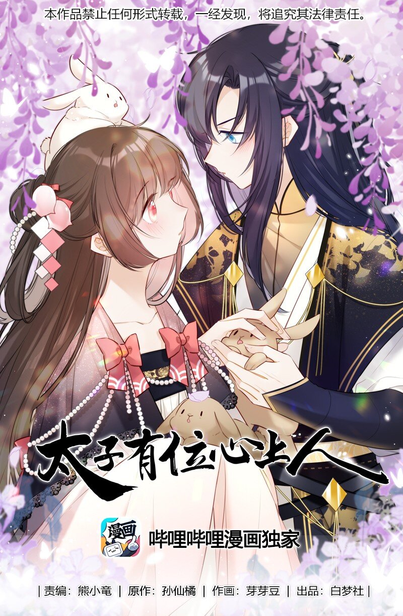 006 谁都可以不喜欢-第6话