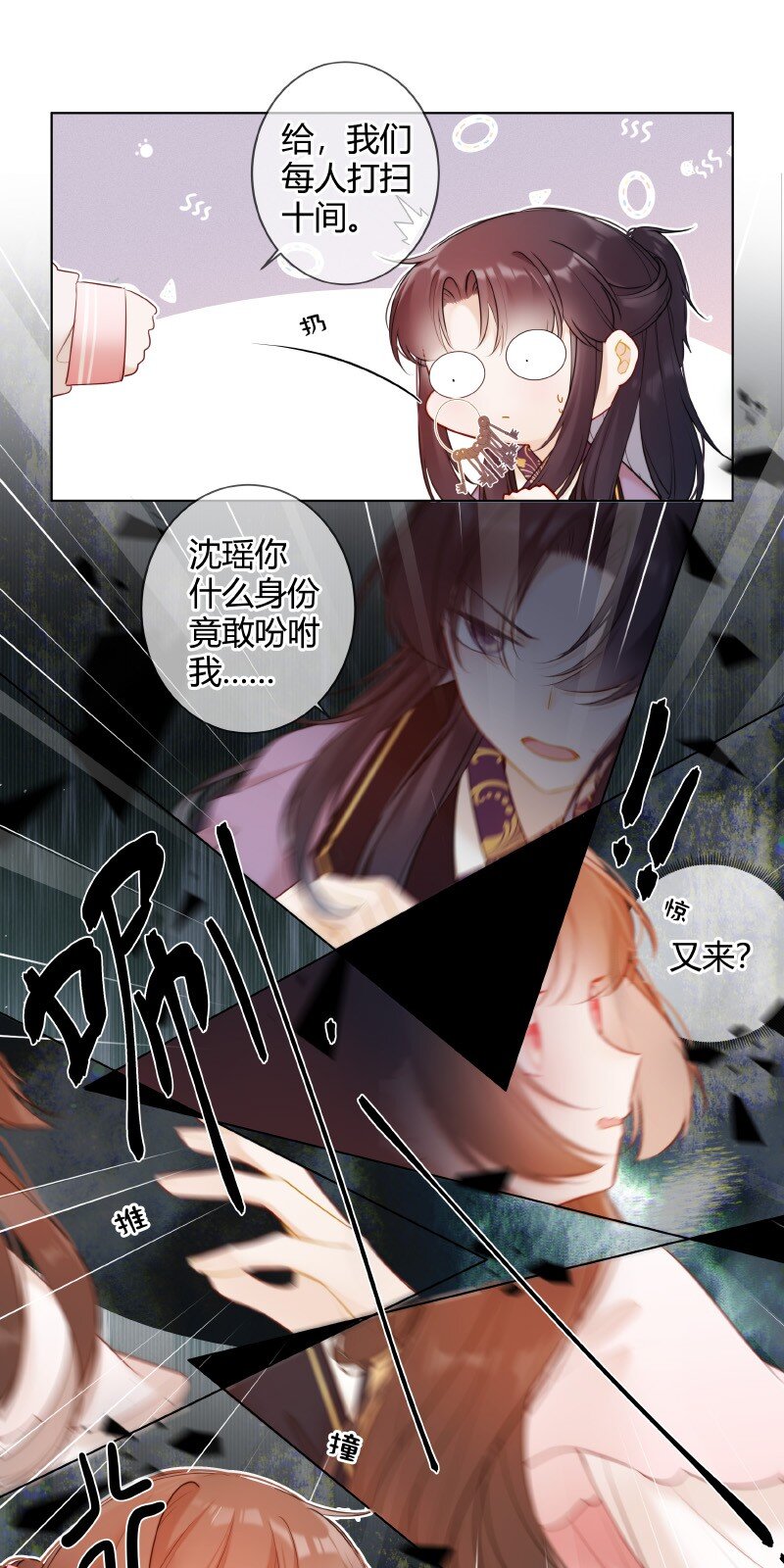 006 谁都可以不喜欢-第6话