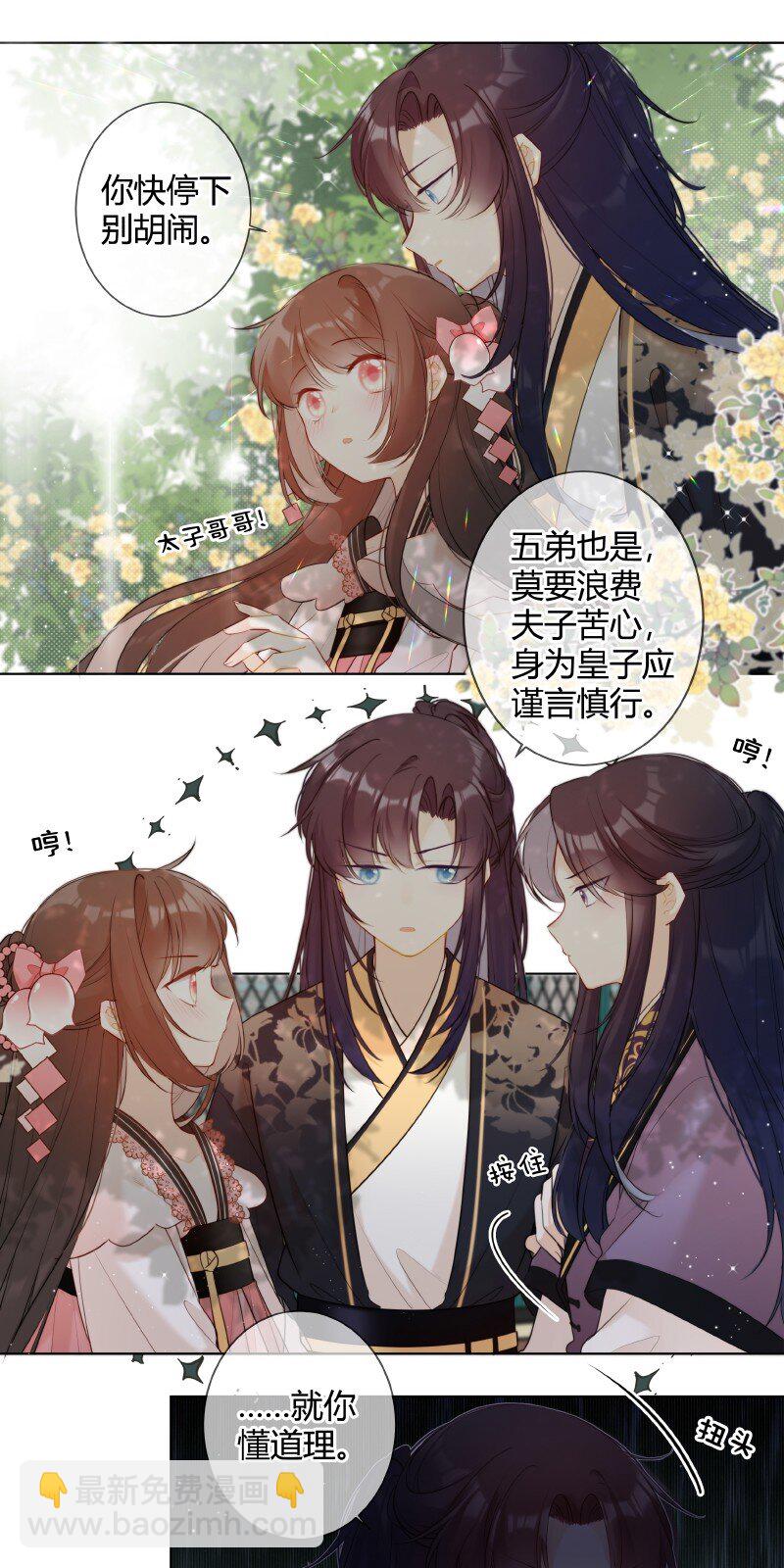 006 谁都可以不喜欢-第6话