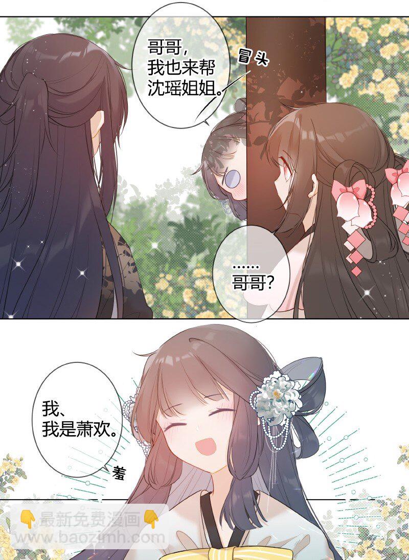 006 谁都可以不喜欢-第6话