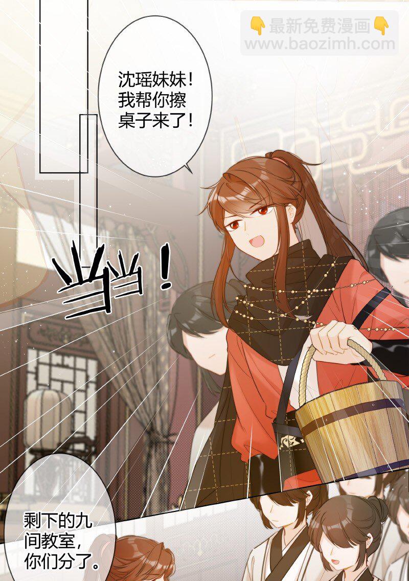 006 谁都可以不喜欢-第6话