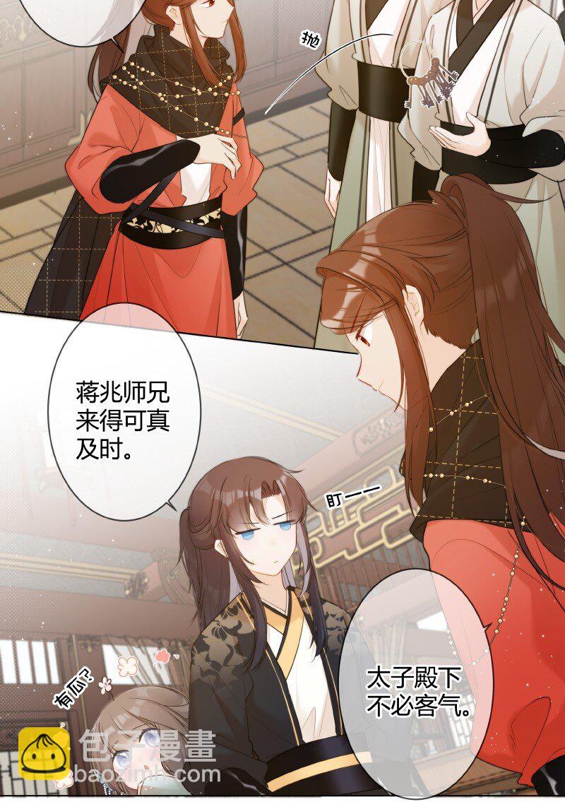 006 谁都可以不喜欢-第6话