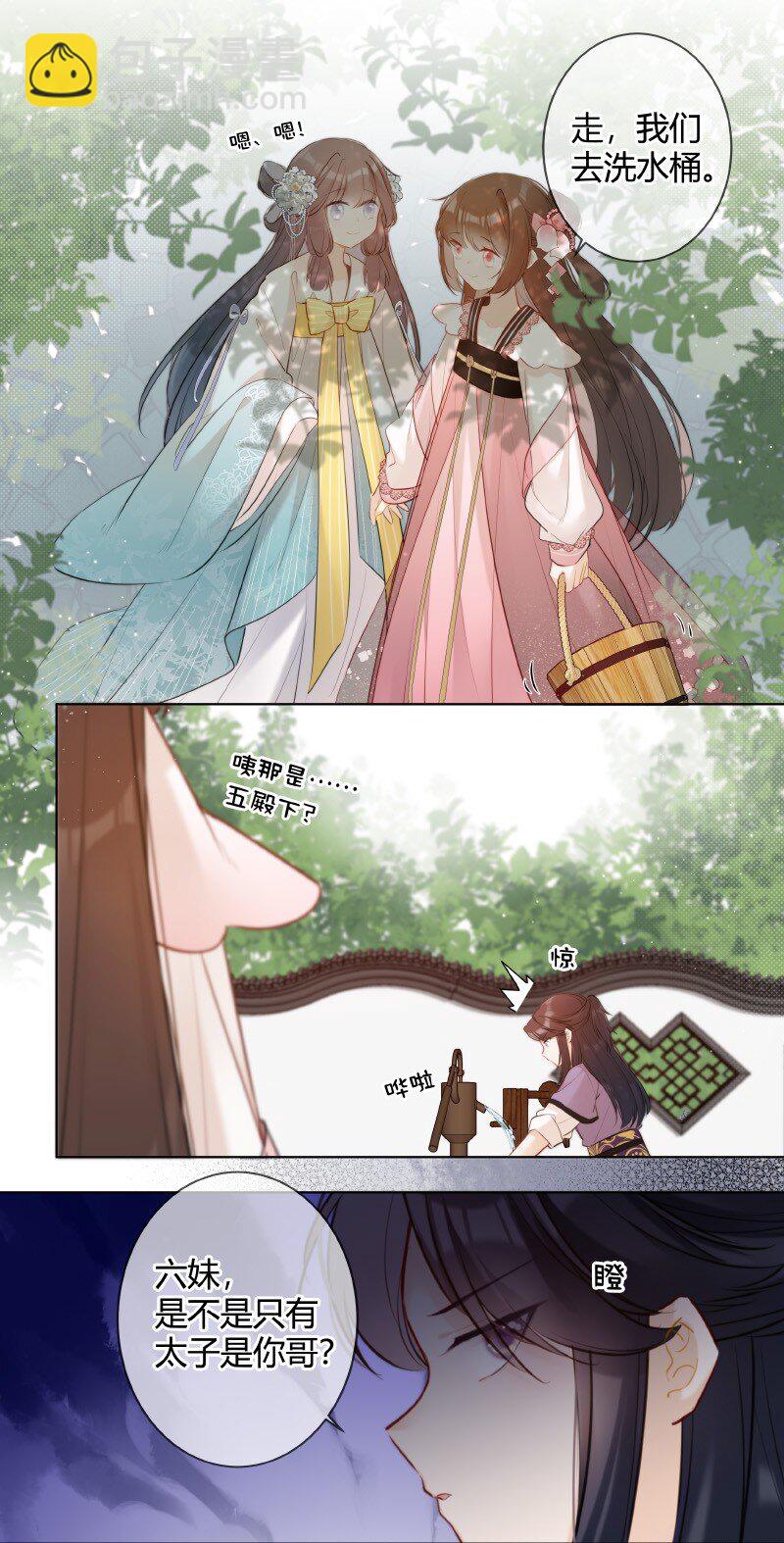 006 谁都可以不喜欢-第6话