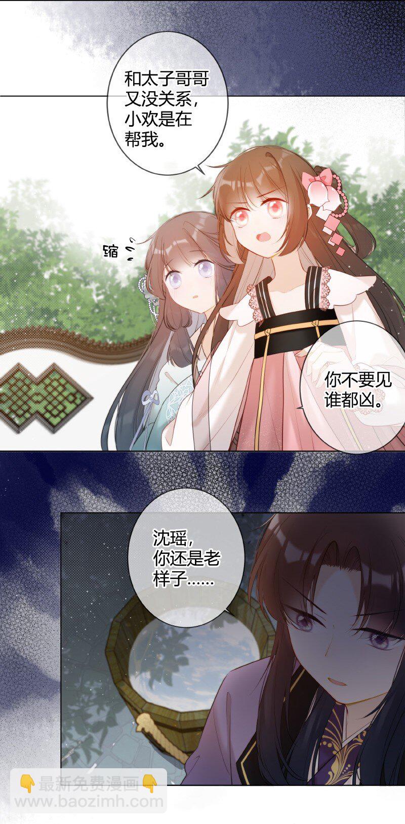 006 谁都可以不喜欢-第6话