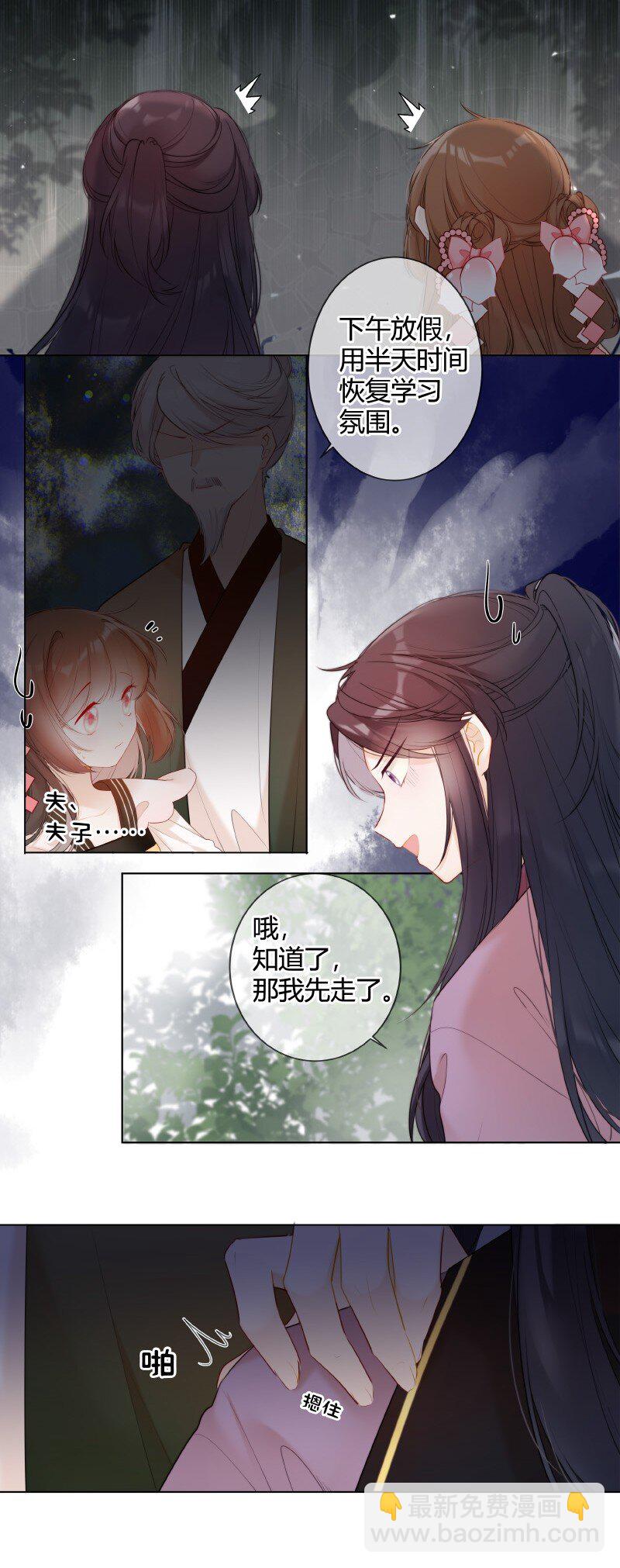 006 谁都可以不喜欢-第6话