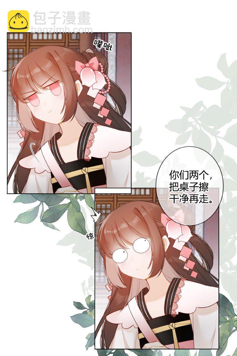 006 谁都可以不喜欢-第6话