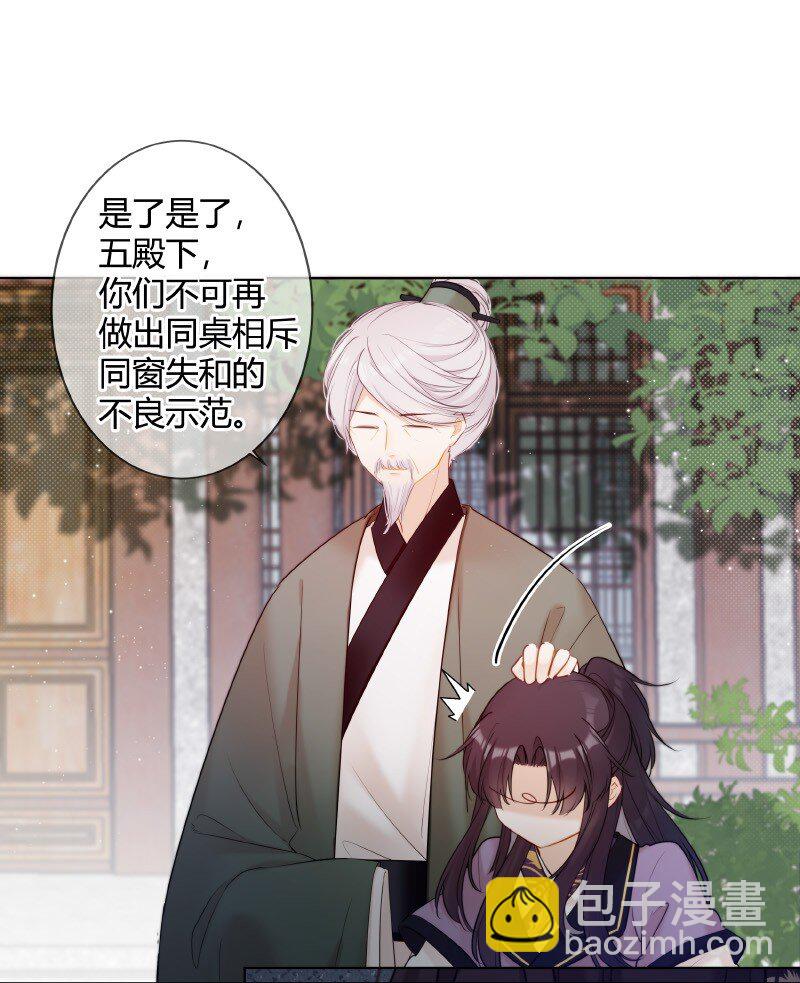 006 谁都可以不喜欢-第6话