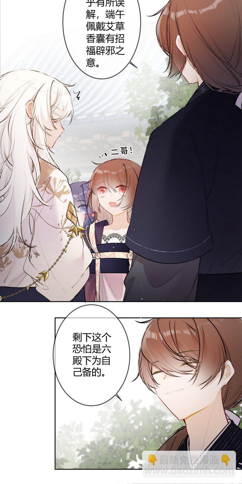 061 听闻皇女要出宫-第60话