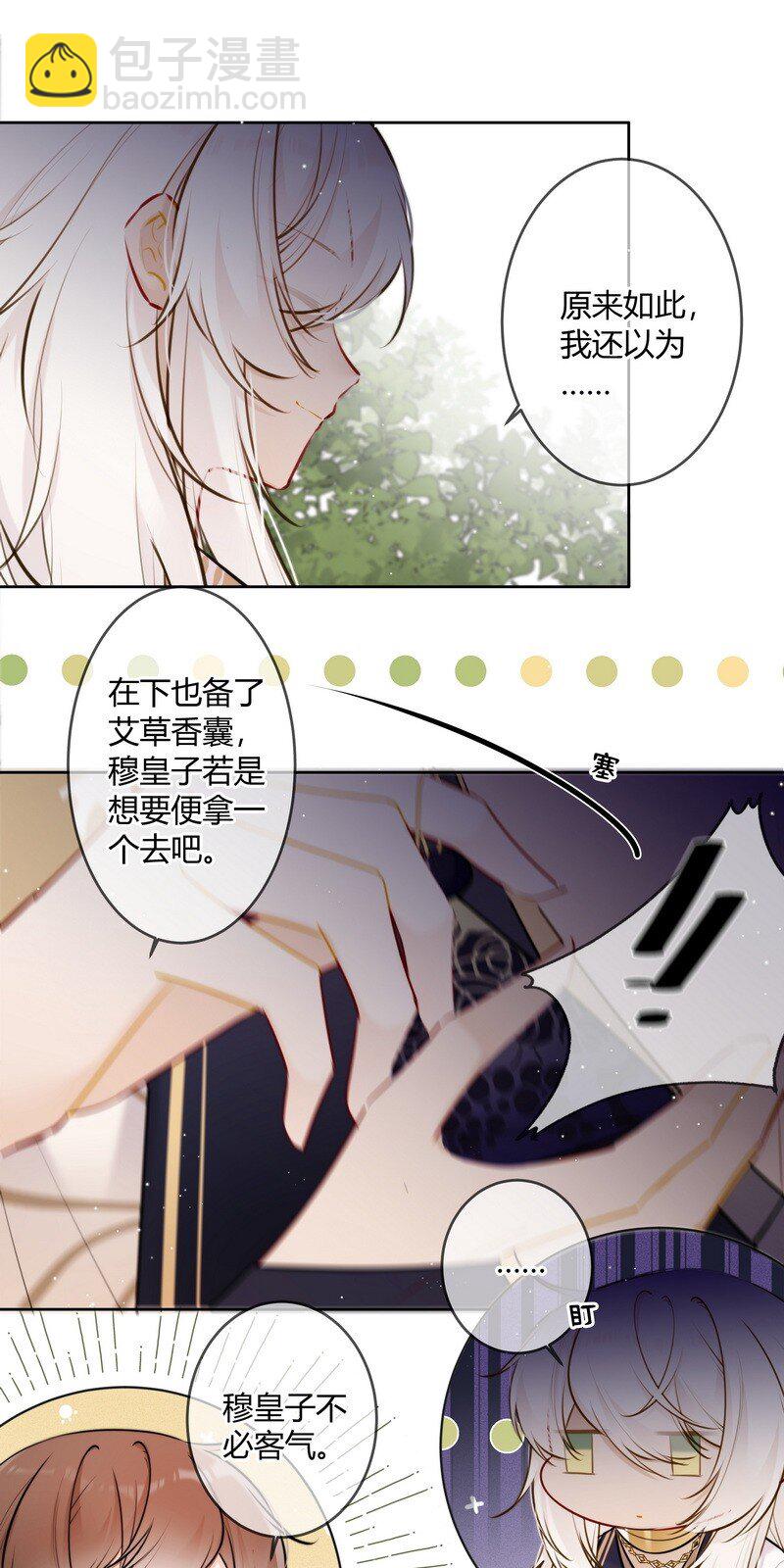 061 听闻皇女要出宫-第60话