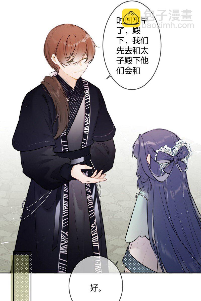 061 听闻皇女要出宫-第60话