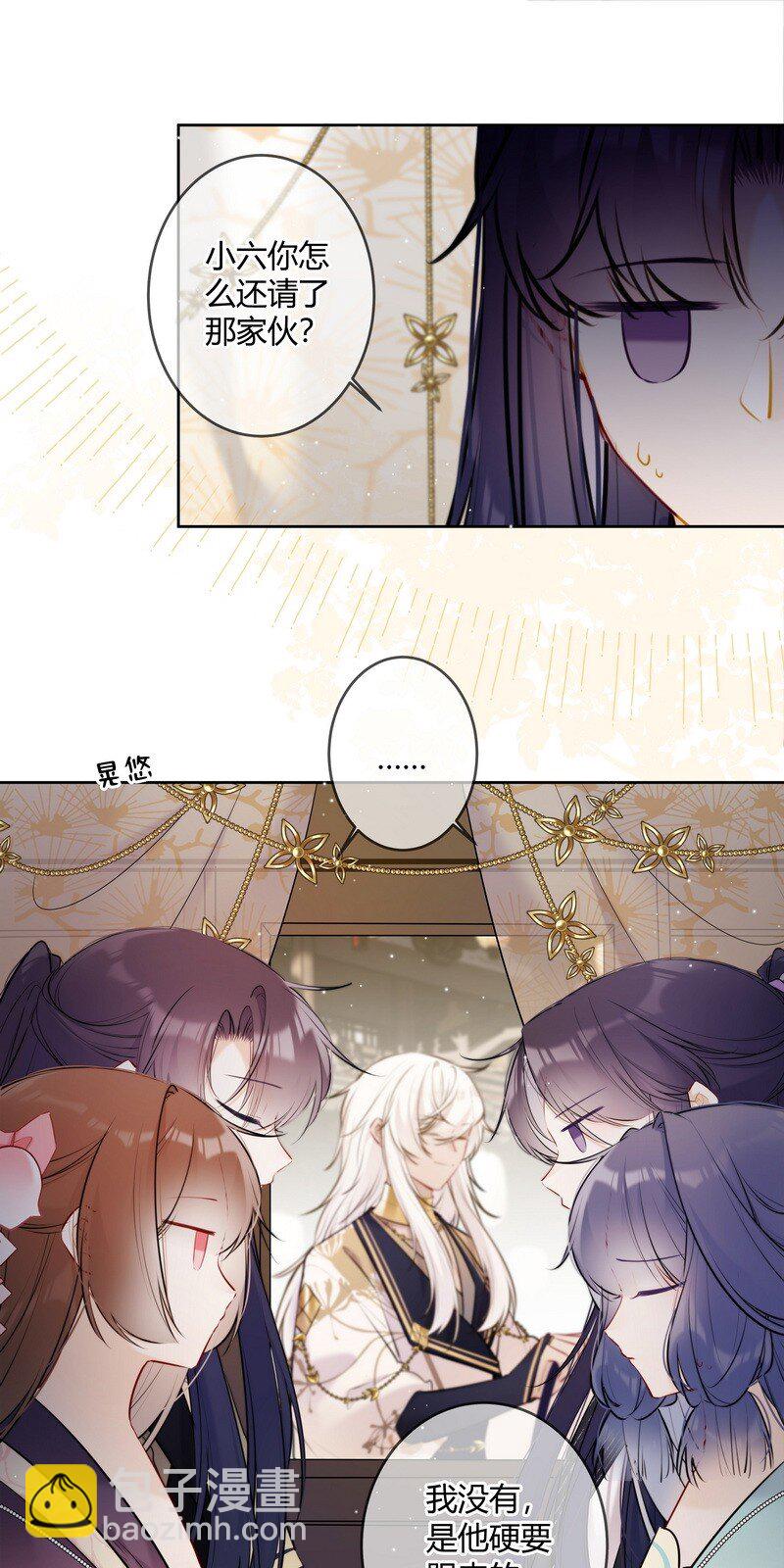 061 听闻皇女要出宫-第60话