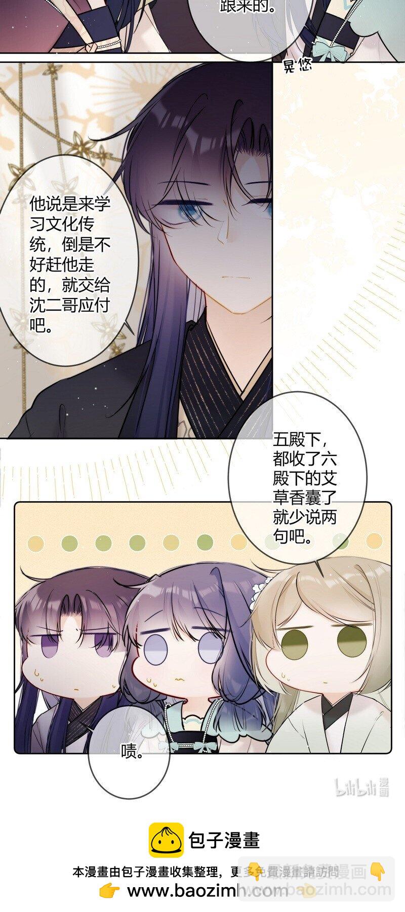 061 听闻皇女要出宫-第60话