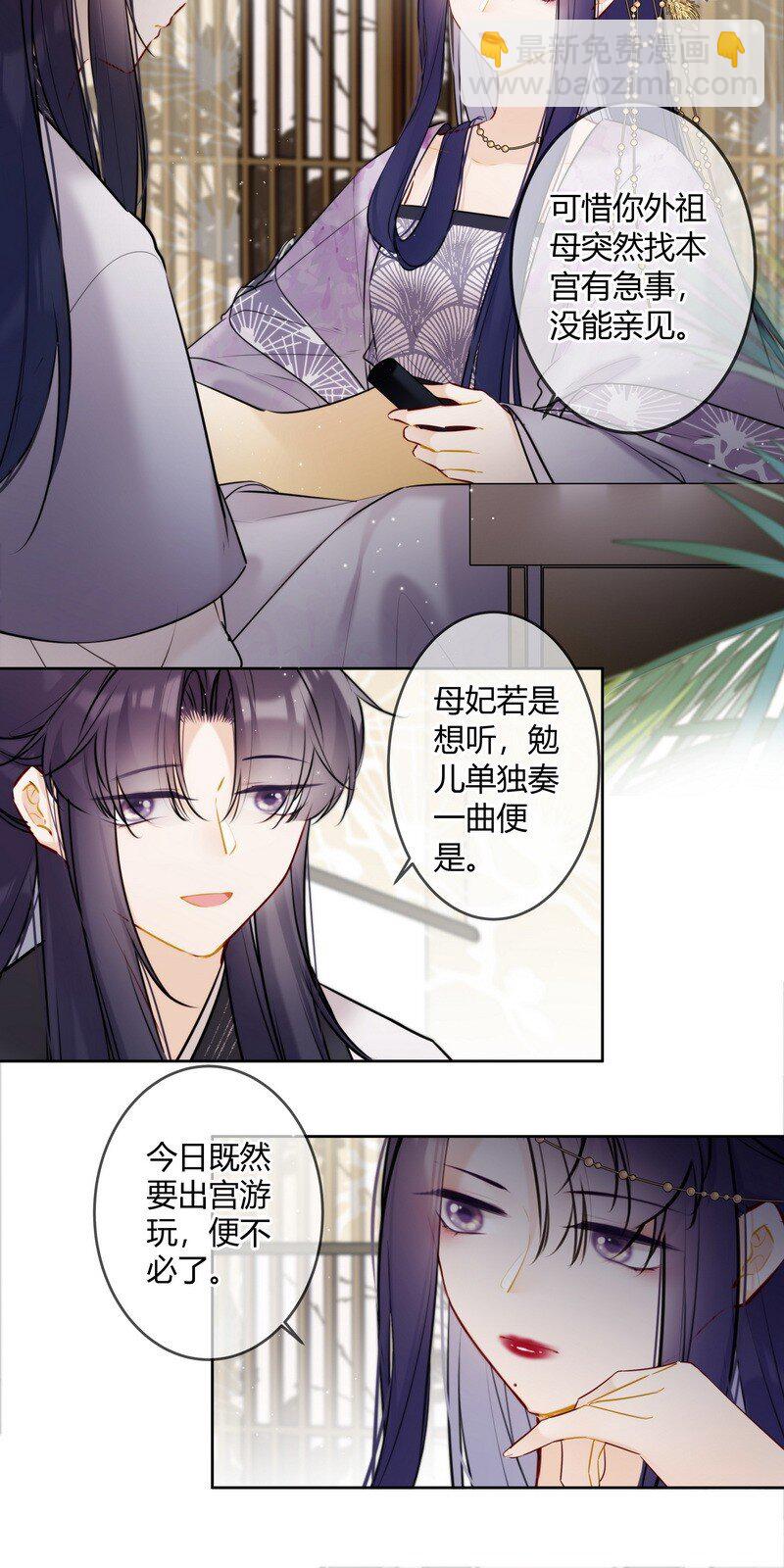 061 听闻皇女要出宫-第60话