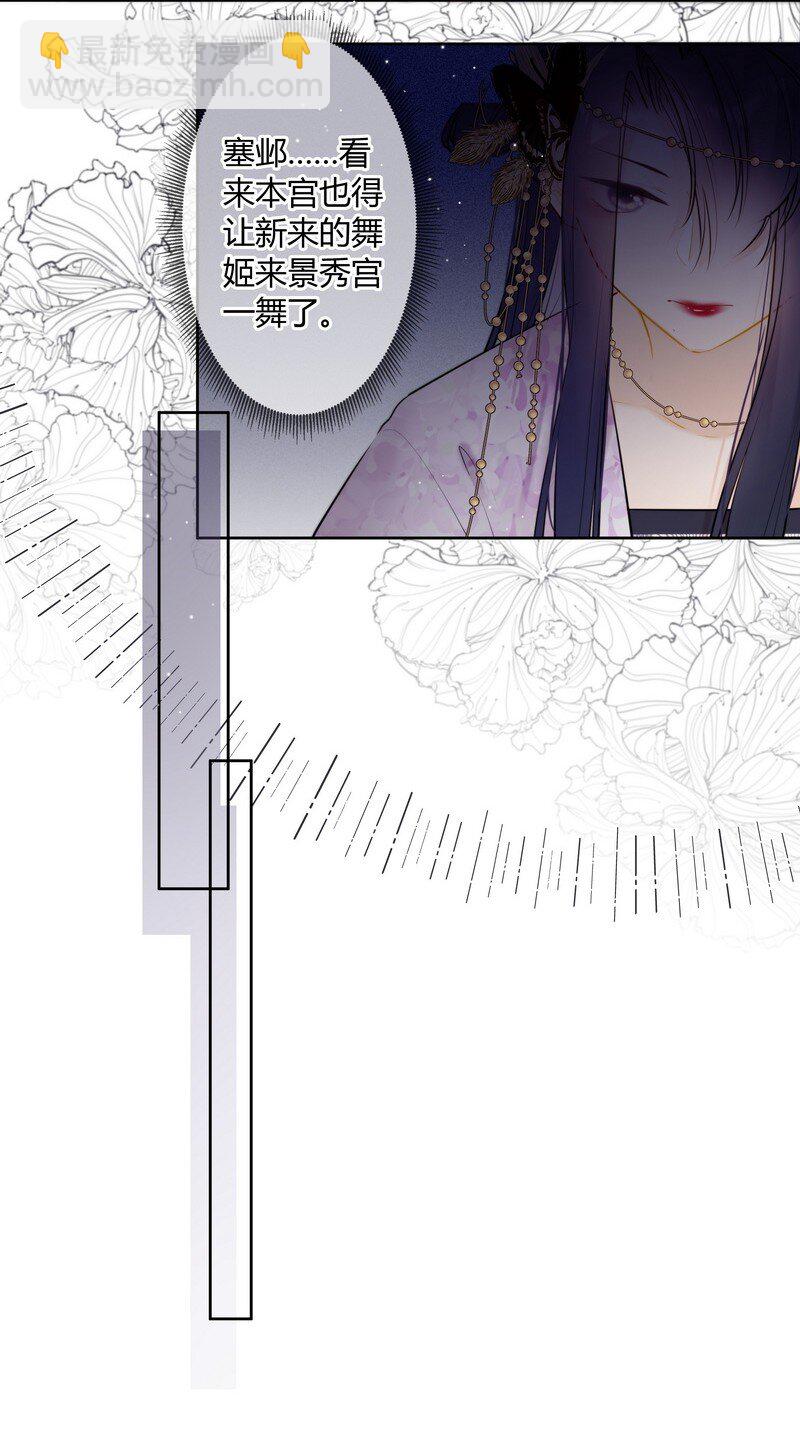 061 听闻皇女要出宫-第60话