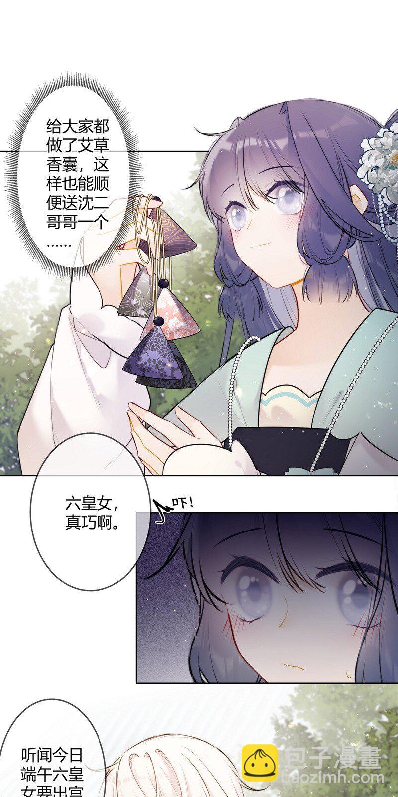 061 听闻皇女要出宫-第60话