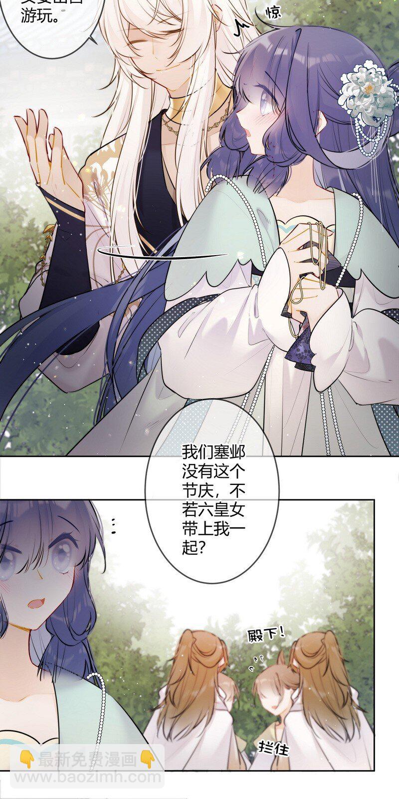 061 听闻皇女要出宫-第60话