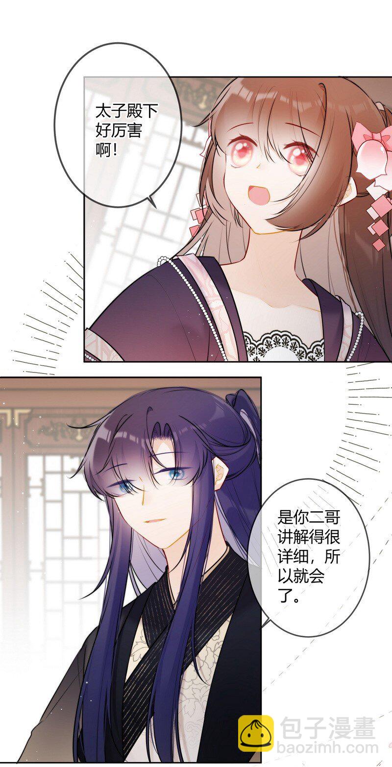 063 甜咸粽口味之争-第62话