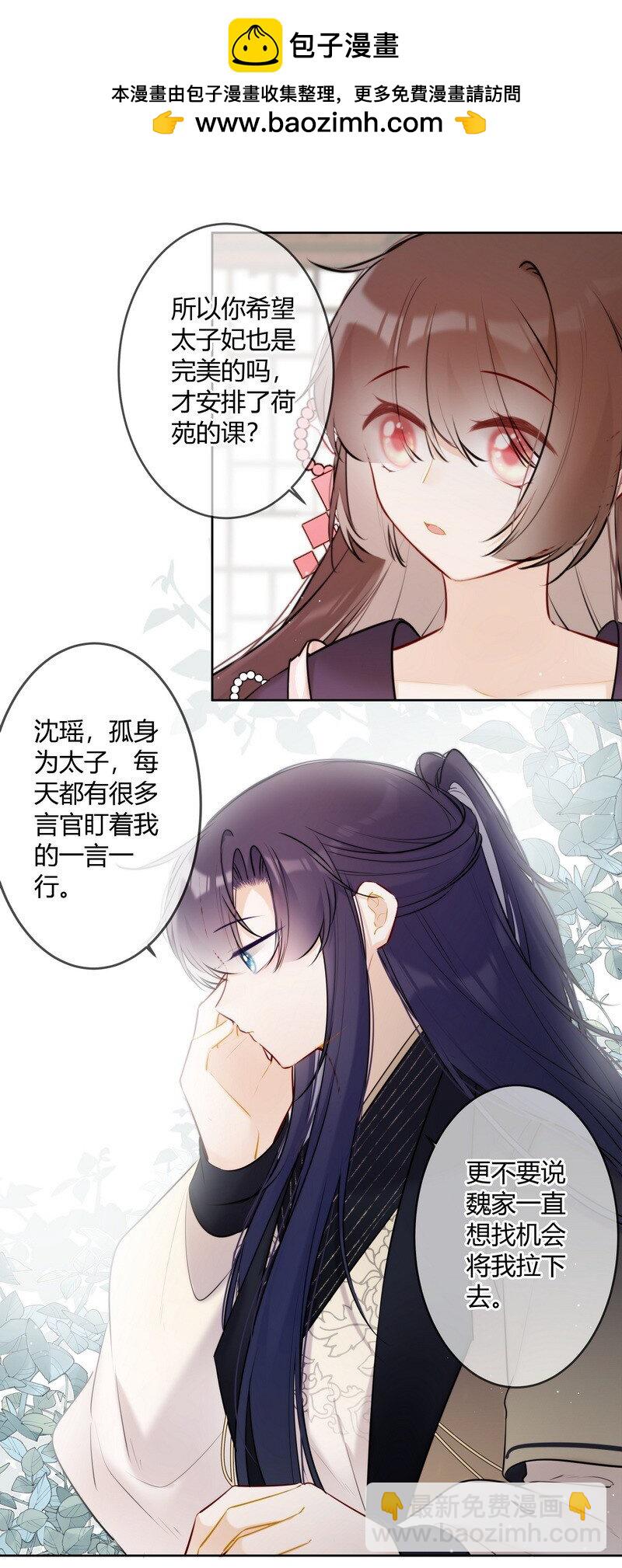 063 甜咸粽口味之争-第62话