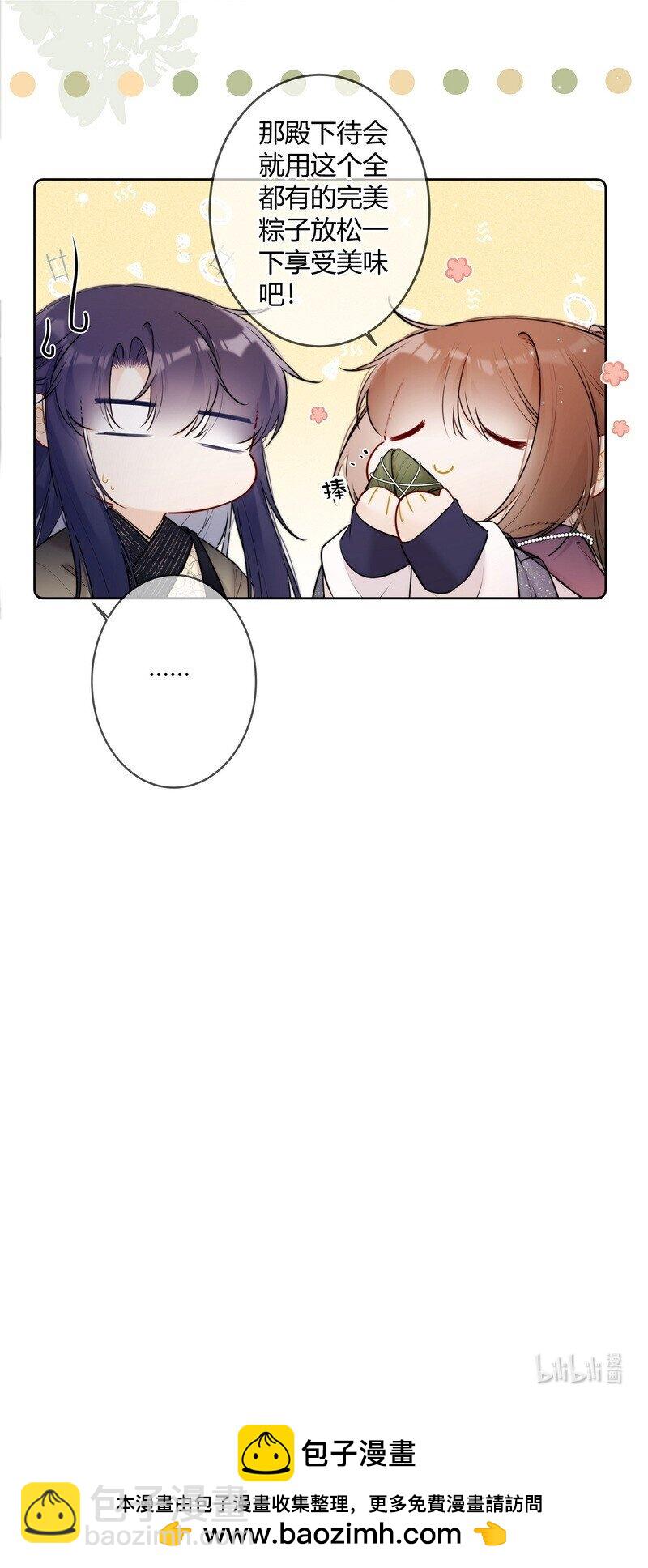 063 甜咸粽口味之争-第62话