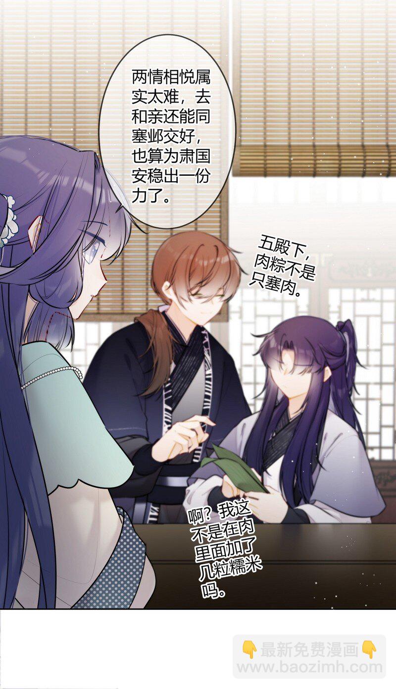 063 甜咸粽口味之争-第62话