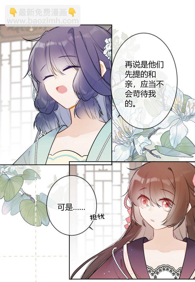 063 甜咸粽口味之争-第62话