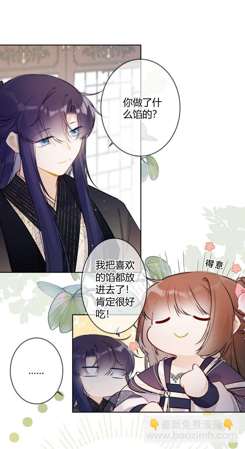 063 甜咸粽口味之争-第62话