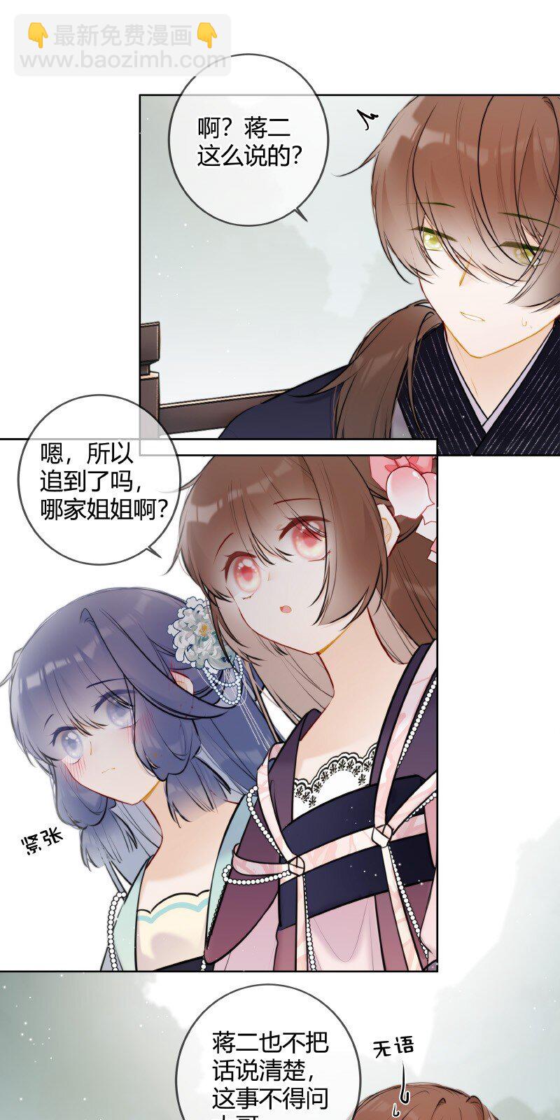 065 殿下今日可尽兴-第64话