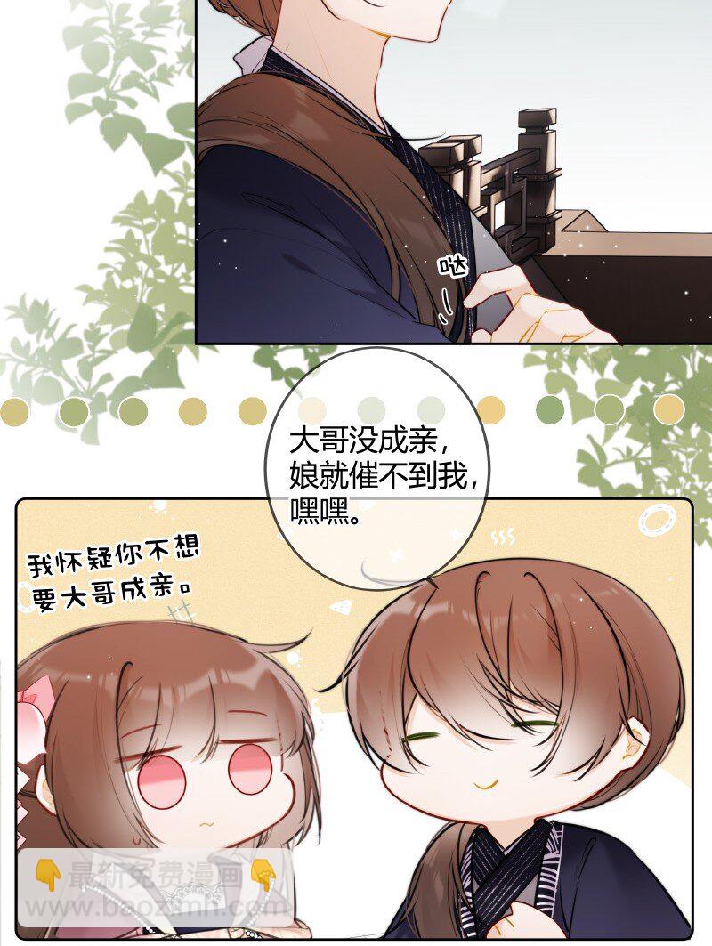 065 殿下今日可尽兴-第64话