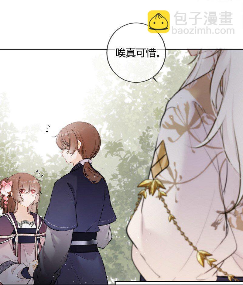 067 丞相这是挑事啊-第66话